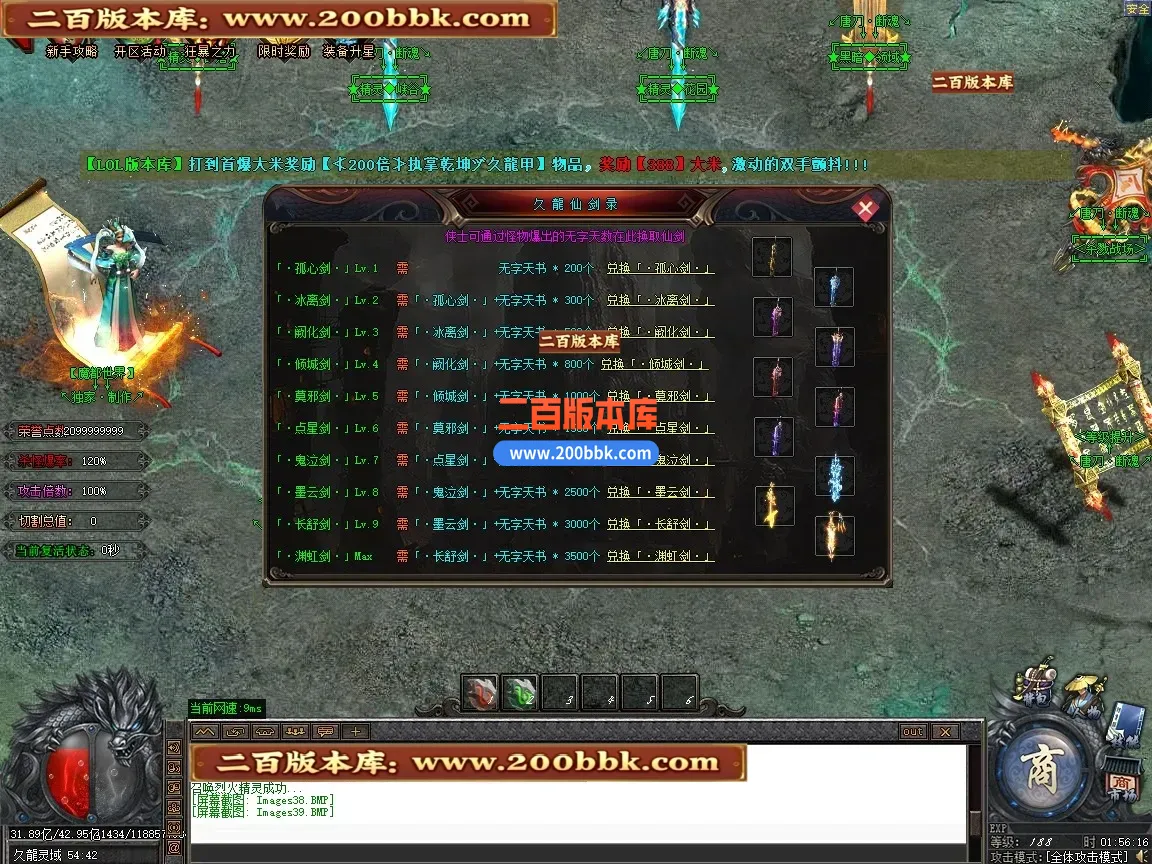 06月唐刀断魂3神器正版开区单职业传奇服务端-第六大陆-GOM引擎 - GOM