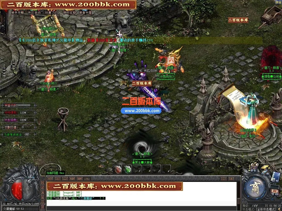06月唐刀断魂3神器正版开区单职业传奇服务端-第六大陆-GOM引擎 - GOM