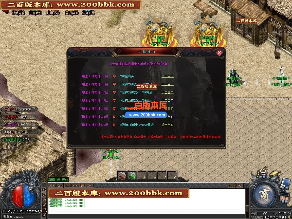 06月唐刀断魂3神器正版开区单职业传奇服务端-第六大陆-GOM引擎 - GOM