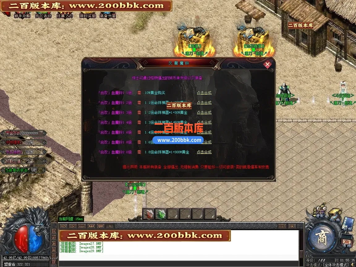 06月唐刀断魂3神器正版开区单职业传奇服务端-第六大陆-GOM引擎 - GOM