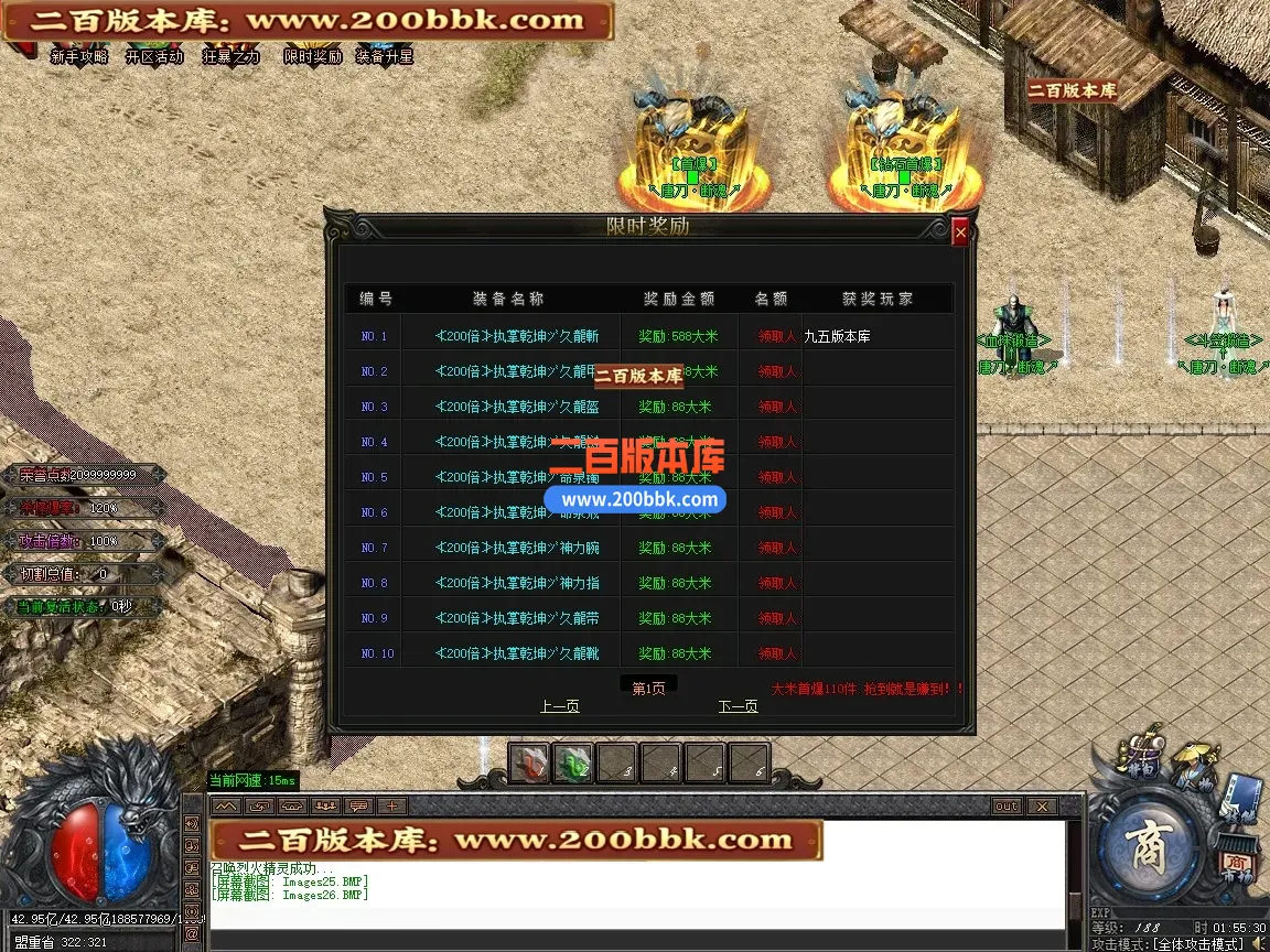 06月唐刀断魂3神器正版开区单职业传奇服务端-第六大陆-GOM引擎 - GOM