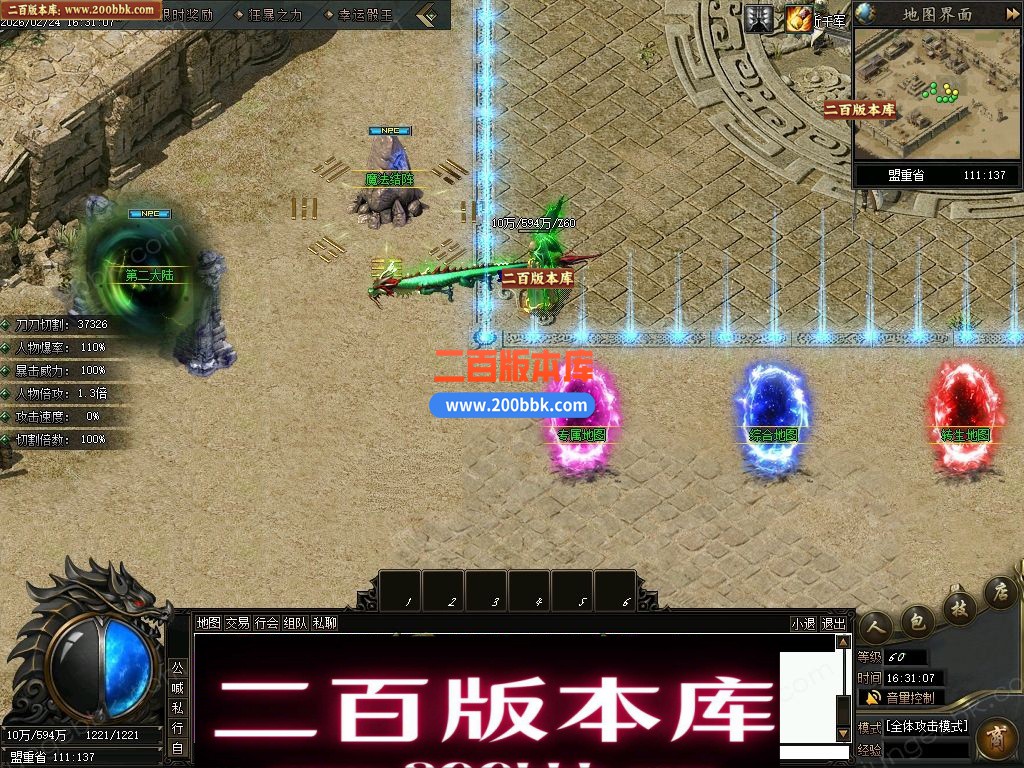 06月疯狂推土机激情神器攻速单职业传奇服务端-命格系统-七大陆_翎风引擎 - 翎风