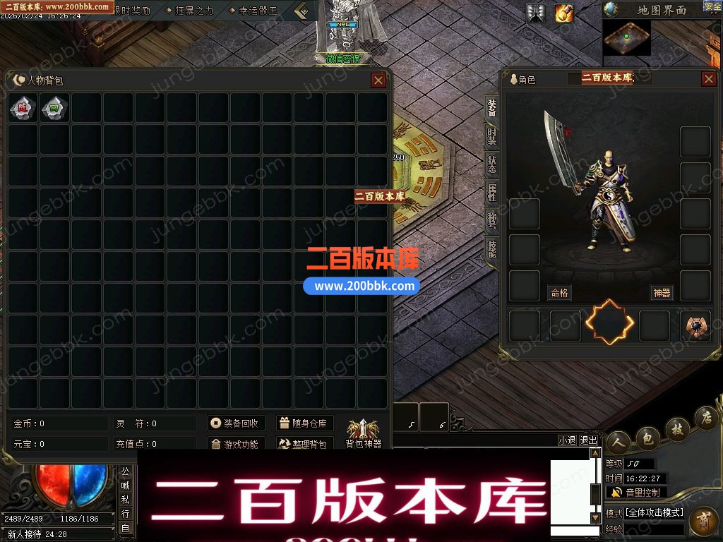 06月疯狂推土机激情神器攻速单职业传奇服务端-命格系统-七大陆_翎风引擎 - 翎风