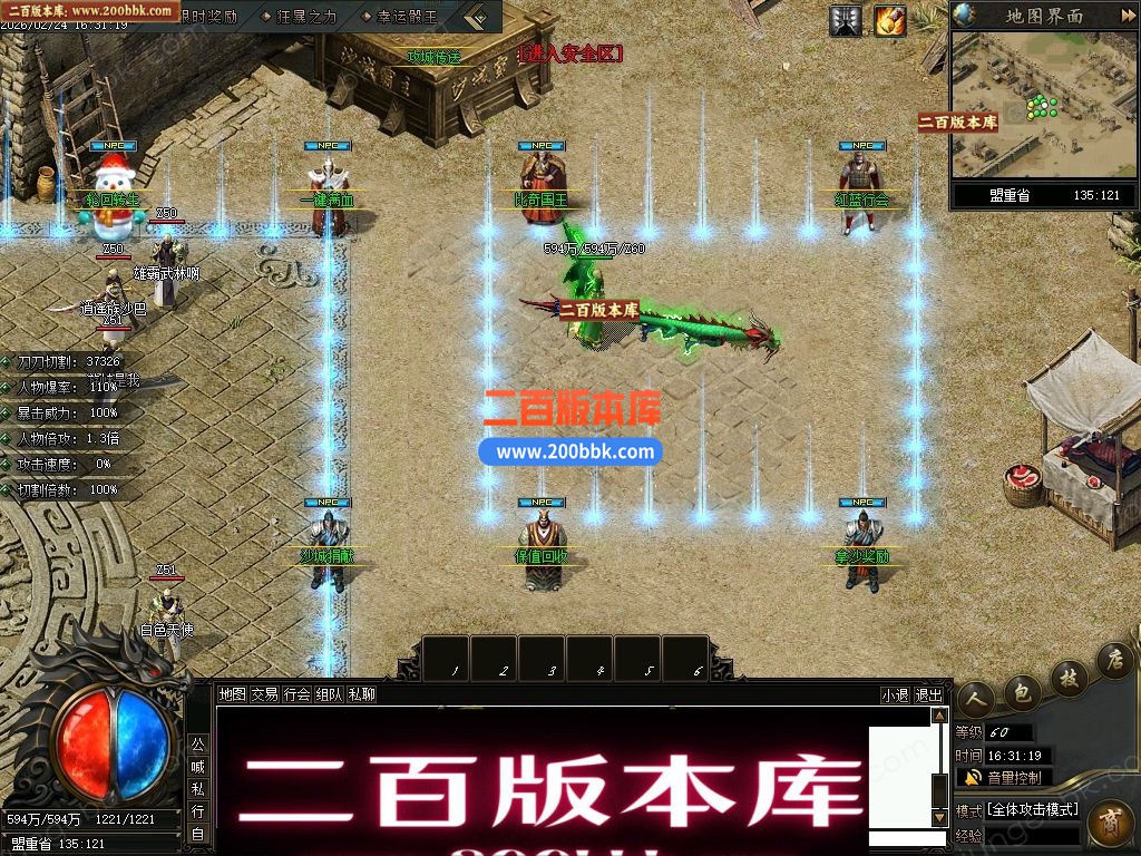06月疯狂推土机激情神器攻速单职业传奇服务端-命格系统-七大陆_翎风引擎 - 翎风