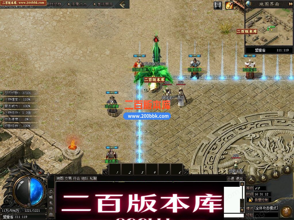 06月疯狂推土机激情神器攻速单职业传奇服务端-命格系统-七大陆_翎风引擎 - 翎风