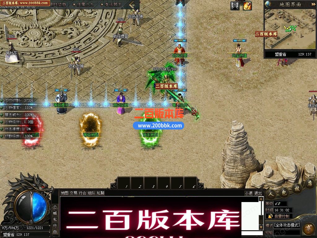 06月疯狂推土机激情神器攻速单职业传奇服务端-命格系统-七大陆_翎风引擎 - 翎风