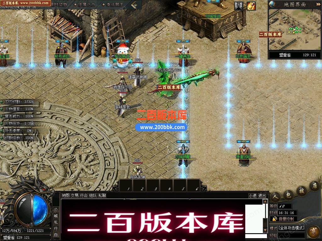 06月疯狂推土机激情神器攻速单职业传奇服务端-命格系统-七大陆_翎风引擎 - 翎风