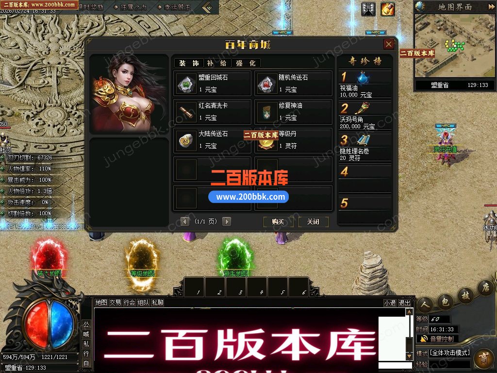 06月疯狂推土机激情神器攻速单职业传奇服务端-命格系统-七大陆_翎风引擎 - 翎风