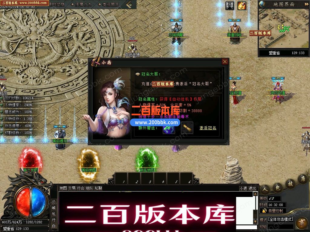 06月疯狂推土机激情神器攻速单职业传奇服务端-命格系统-七大陆_翎风引擎 - 翎风
