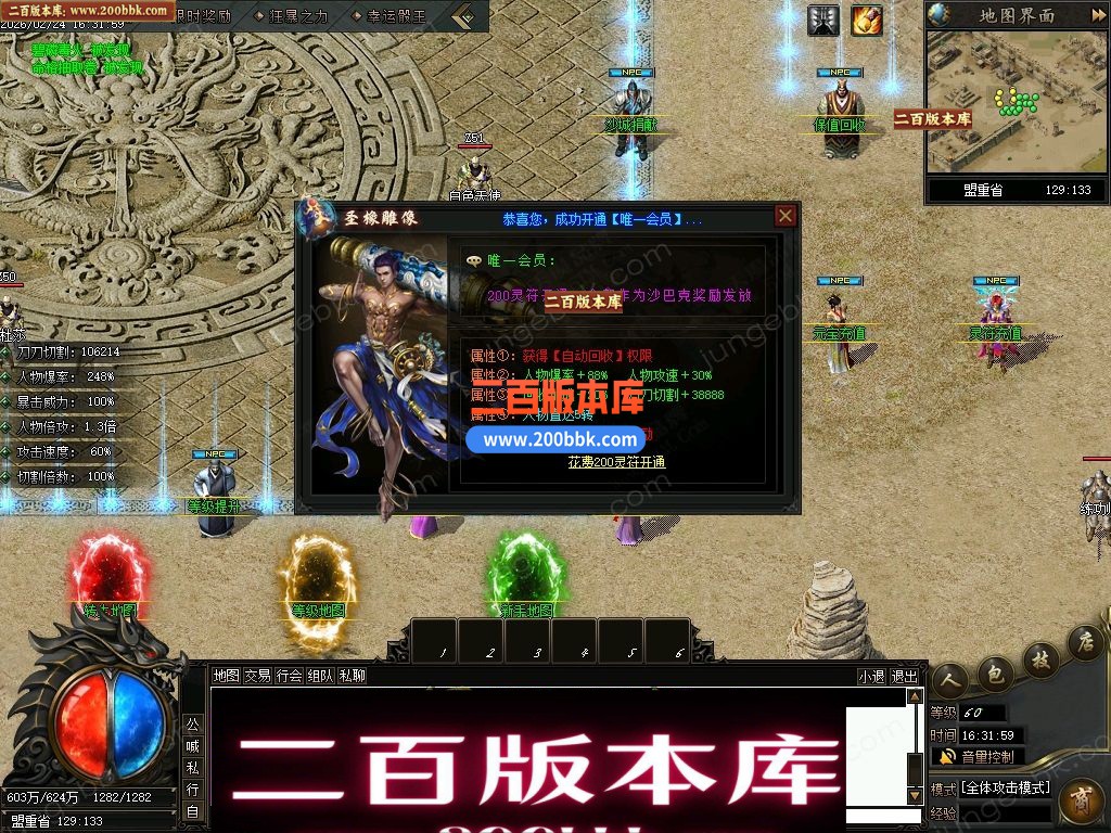 06月疯狂推土机激情神器攻速单职业传奇服务端-命格系统-七大陆_翎风引擎 - 翎风