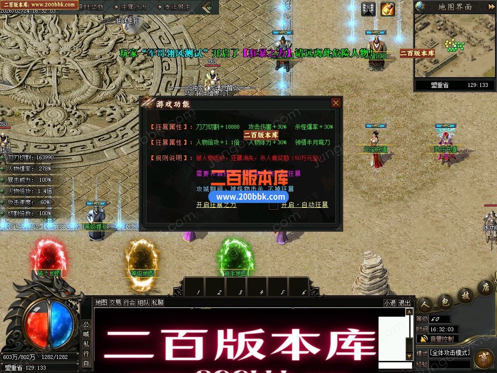 06月疯狂推土机激情神器攻速单职业传奇服务端-命格系统-七大陆_翎风引擎 - 翎风