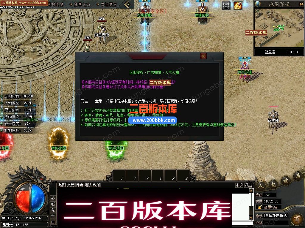 06月疯狂推土机激情神器攻速单职业传奇服务端-命格系统-七大陆_翎风引擎 - 翎风