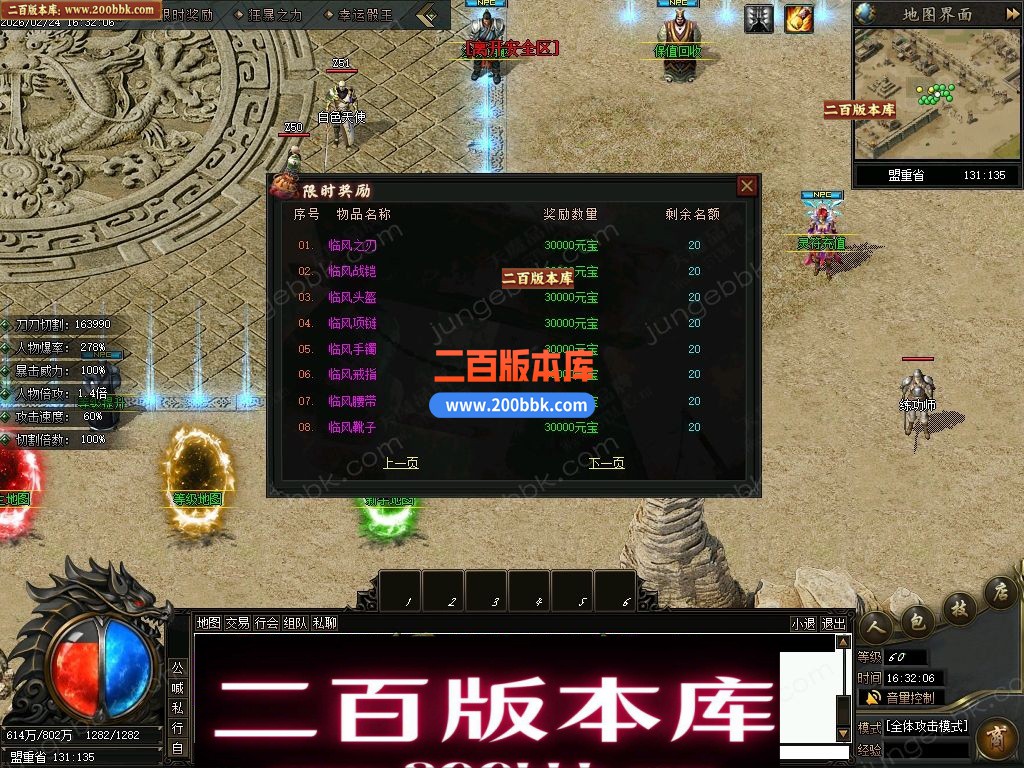 06月疯狂推土机激情神器攻速单职业传奇服务端-命格系统-七大陆_翎风引擎 - 翎风