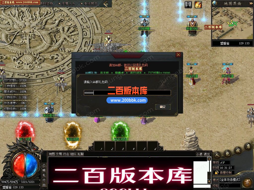 06月疯狂推土机激情神器攻速单职业传奇服务端-命格系统-七大陆_翎风引擎 - 翎风