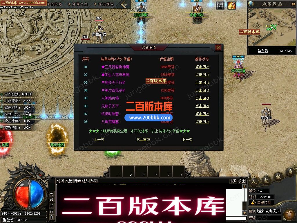 06月疯狂推土机激情神器攻速单职业传奇服务端-命格系统-七大陆_翎风引擎 - 翎风