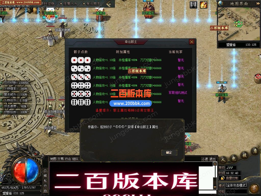 06月疯狂推土机激情神器攻速单职业传奇服务端-命格系统-七大陆_翎风引擎 - 翎风