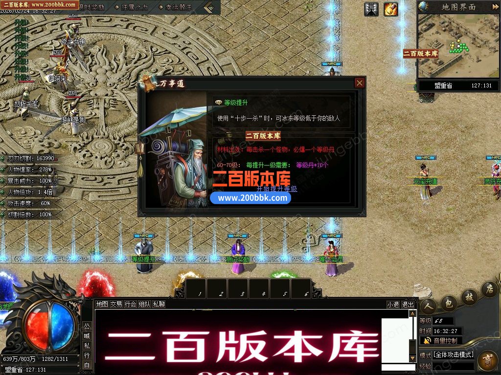 06月疯狂推土机激情神器攻速单职业传奇服务端-命格系统-七大陆_翎风引擎 - 翎风
