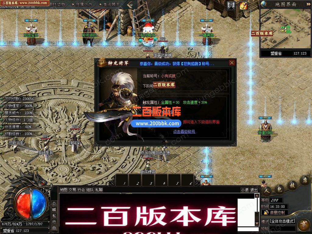 06月疯狂推土机激情神器攻速单职业传奇服务端-命格系统-七大陆_翎风引擎 - 翎风
