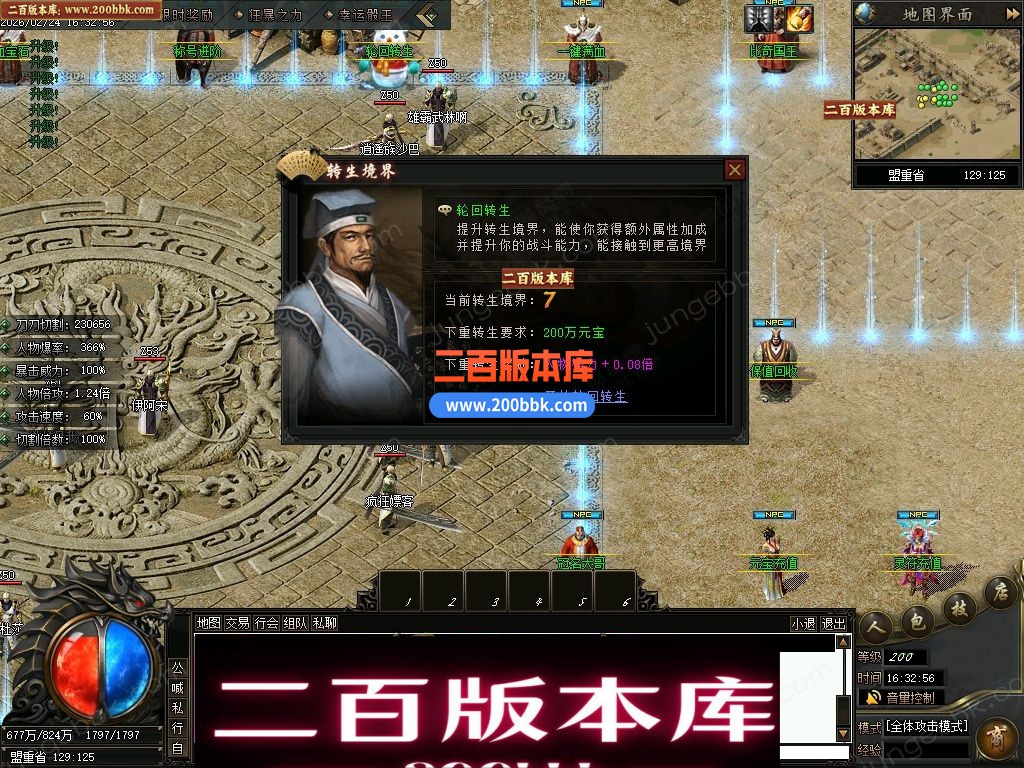 06月疯狂推土机激情神器攻速单职业传奇服务端-命格系统-七大陆_翎风引擎 - 翎风
