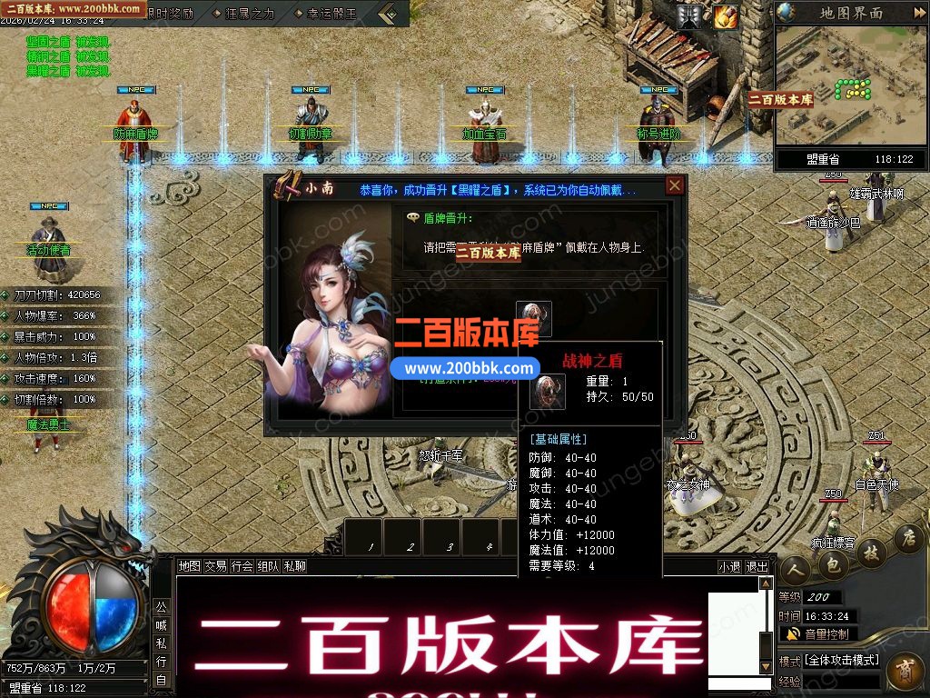 06月疯狂推土机激情神器攻速单职业传奇服务端-命格系统-七大陆_翎风引擎 - 翎风