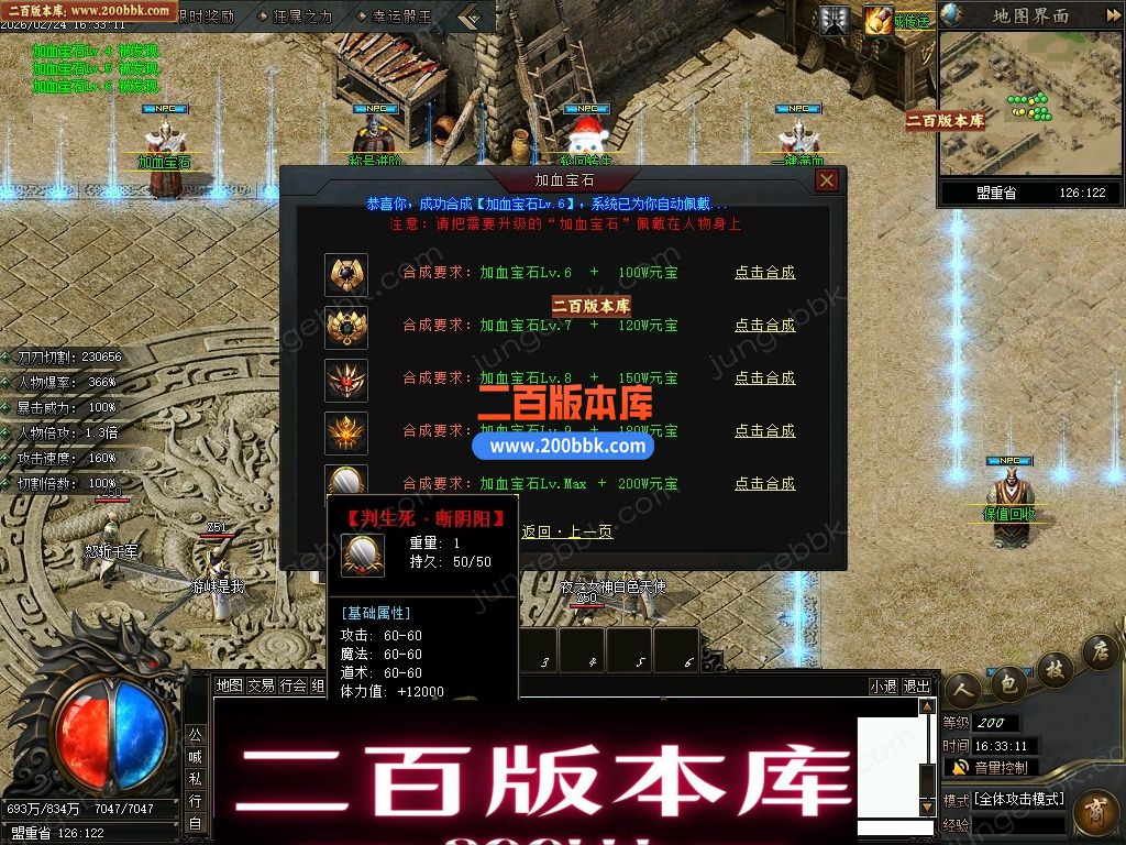06月疯狂推土机激情神器攻速单职业传奇服务端-命格系统-七大陆_翎风引擎 - 翎风