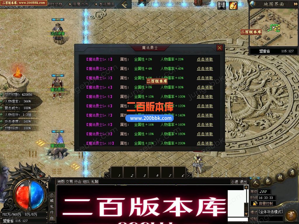 06月疯狂推土机激情神器攻速单职业传奇服务端-命格系统-七大陆_翎风引擎 - 翎风