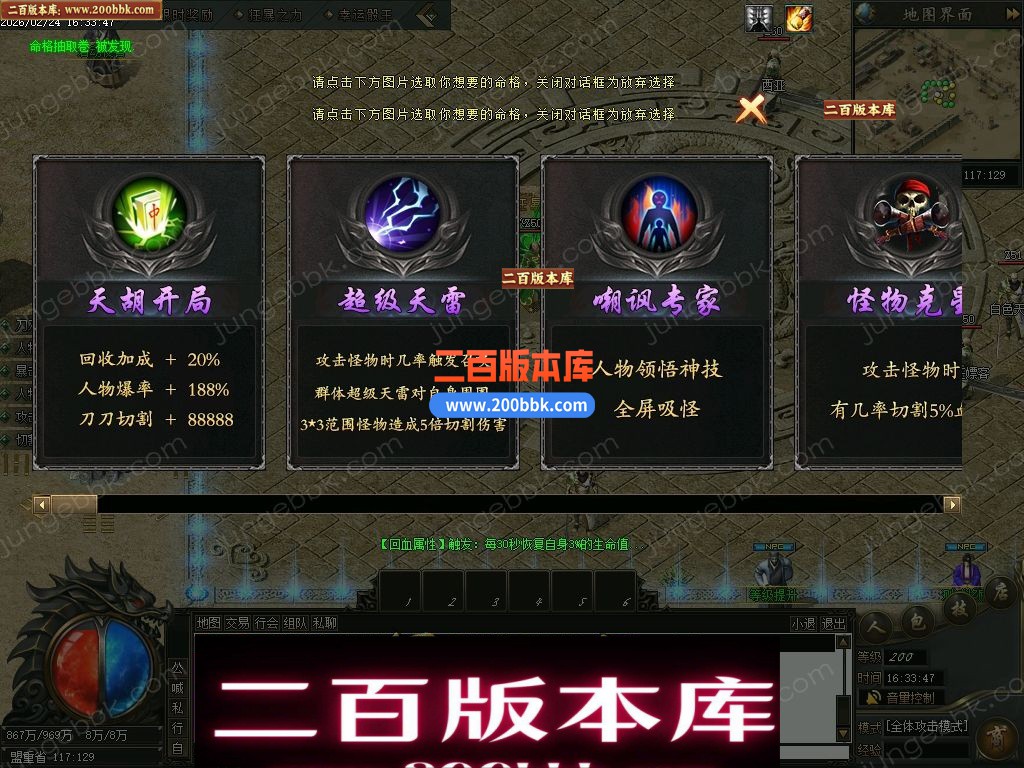 06月疯狂推土机激情神器攻速单职业传奇服务端-命格系统-七大陆_翎风引擎 - 翎风