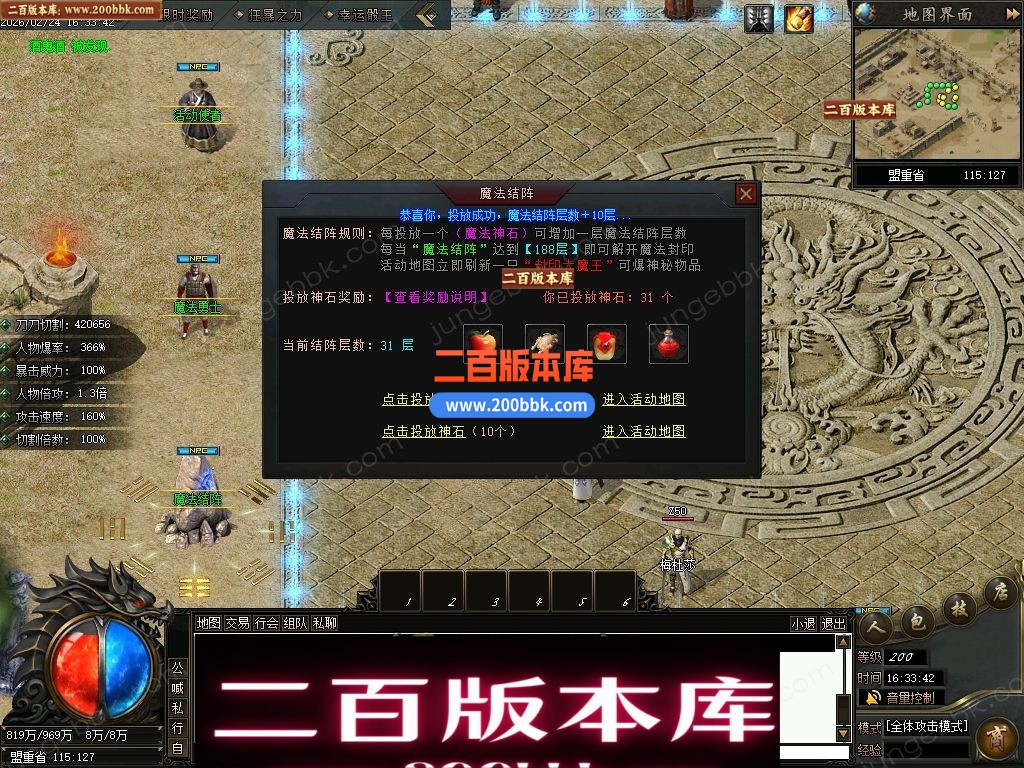 06月疯狂推土机激情神器攻速单职业传奇服务端-命格系统-七大陆_翎风引擎 - 翎风