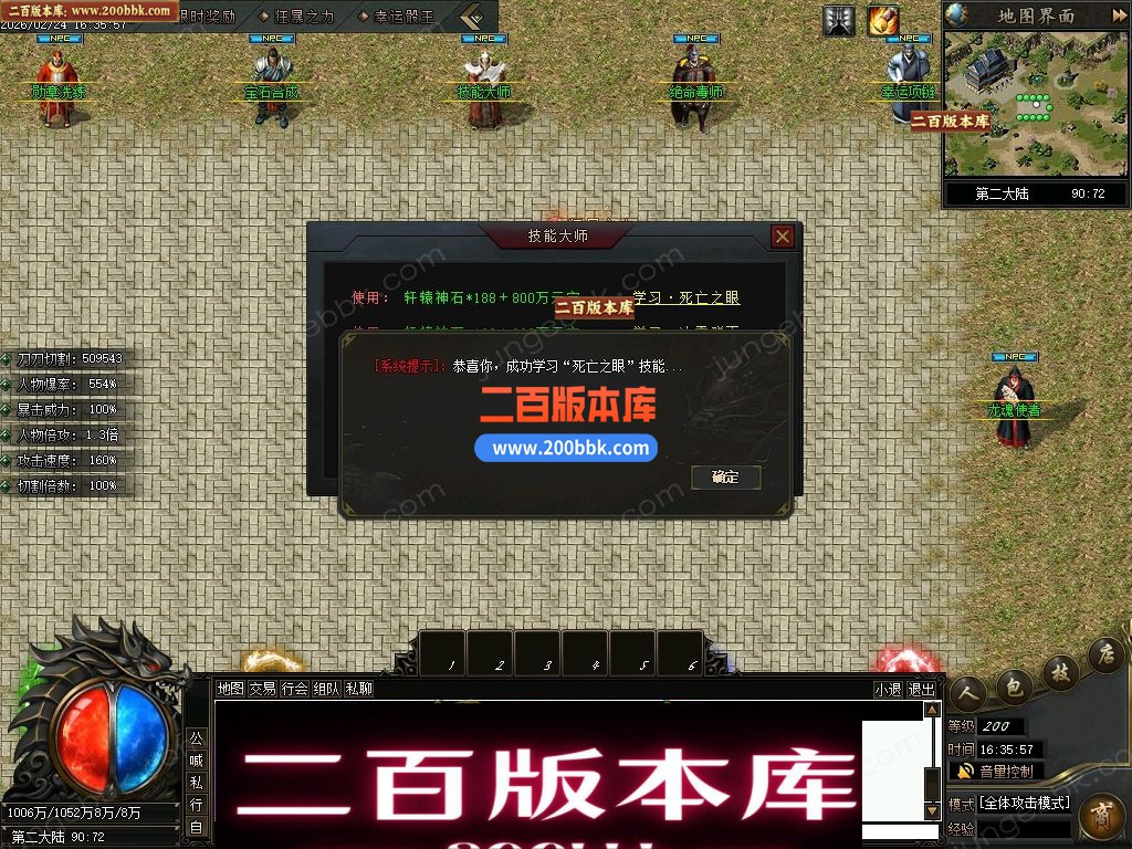 06月疯狂推土机激情神器攻速单职业传奇服务端-命格系统-七大陆_翎风引擎 - 翎风