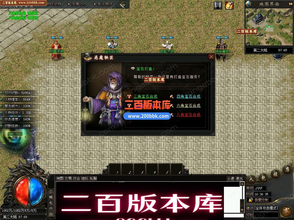 06月疯狂推土机激情神器攻速单职业传奇服务端-命格系统-七大陆_翎风引擎 - 翎风