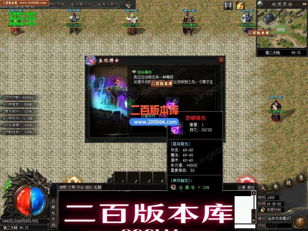 06月疯狂推土机激情神器攻速单职业传奇服务端-命格系统-七大陆_翎风引擎 - 翎风