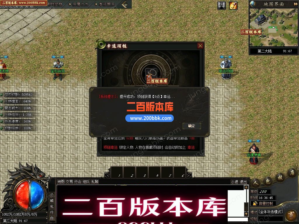 06月疯狂推土机激情神器攻速单职业传奇服务端-命格系统-七大陆_翎风引擎 - 翎风