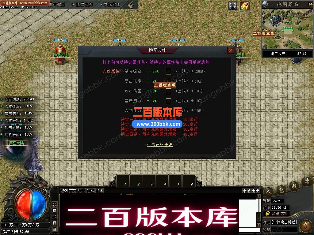 06月疯狂推土机激情神器攻速单职业传奇服务端-命格系统-七大陆_翎风引擎 - 翎风