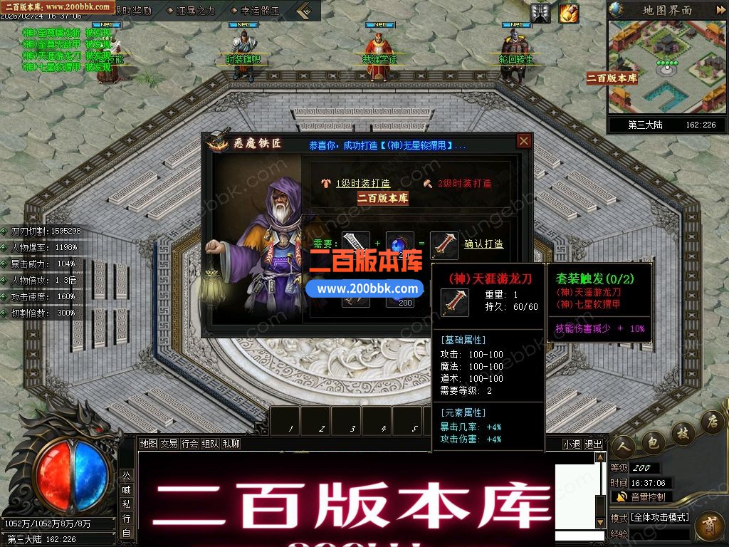 06月疯狂推土机激情神器攻速单职业传奇服务端-命格系统-七大陆_翎风引擎 - 翎风