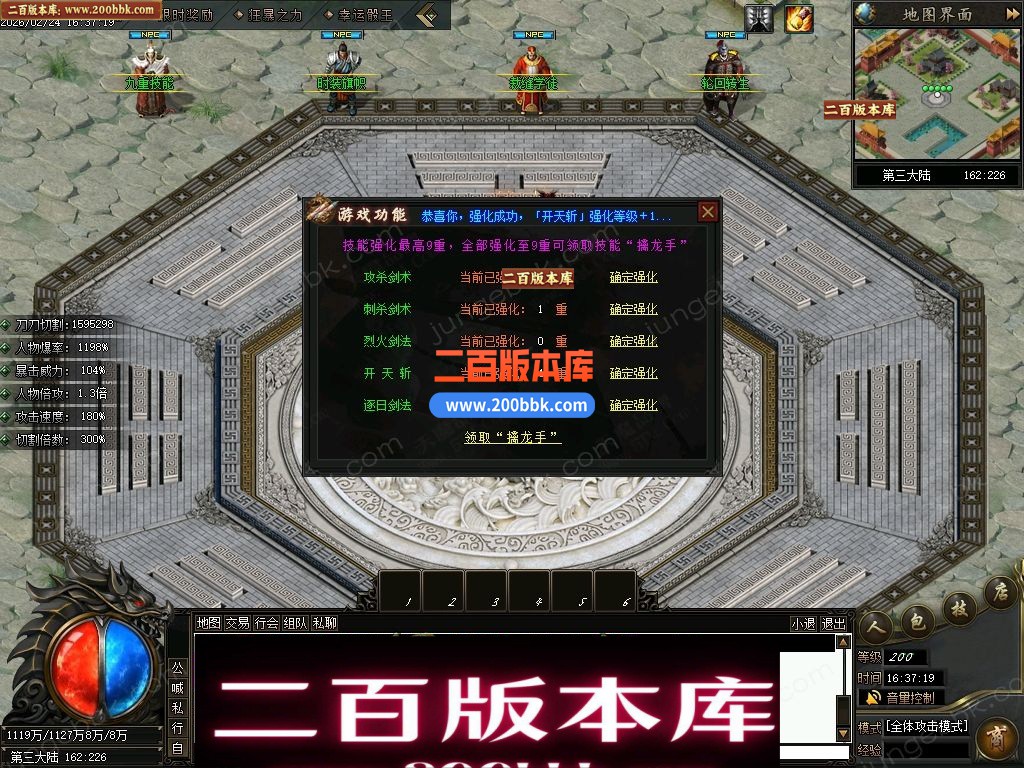 06月疯狂推土机激情神器攻速单职业传奇服务端-命格系统-七大陆_翎风引擎 - 翎风