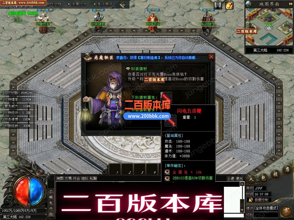 06月疯狂推土机激情神器攻速单职业传奇服务端-命格系统-七大陆_翎风引擎 - 翎风