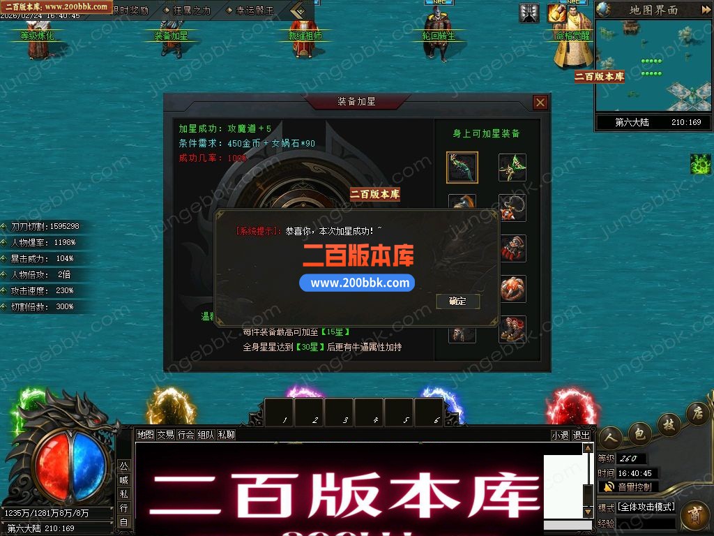 06月疯狂推土机激情神器攻速单职业传奇服务端-命格系统-七大陆_翎风引擎 - 翎风