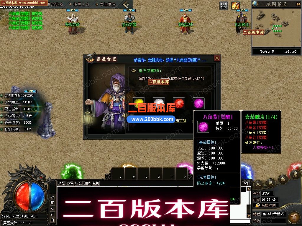 06月疯狂推土机激情神器攻速单职业传奇服务端-命格系统-七大陆_翎风引擎 - 翎风