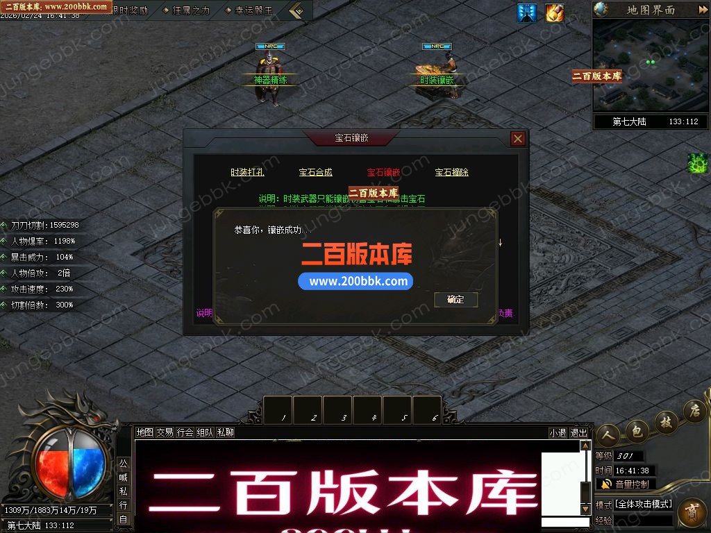 06月疯狂推土机激情神器攻速单职业传奇服务端-命格系统-七大陆_翎风引擎 - 翎风
