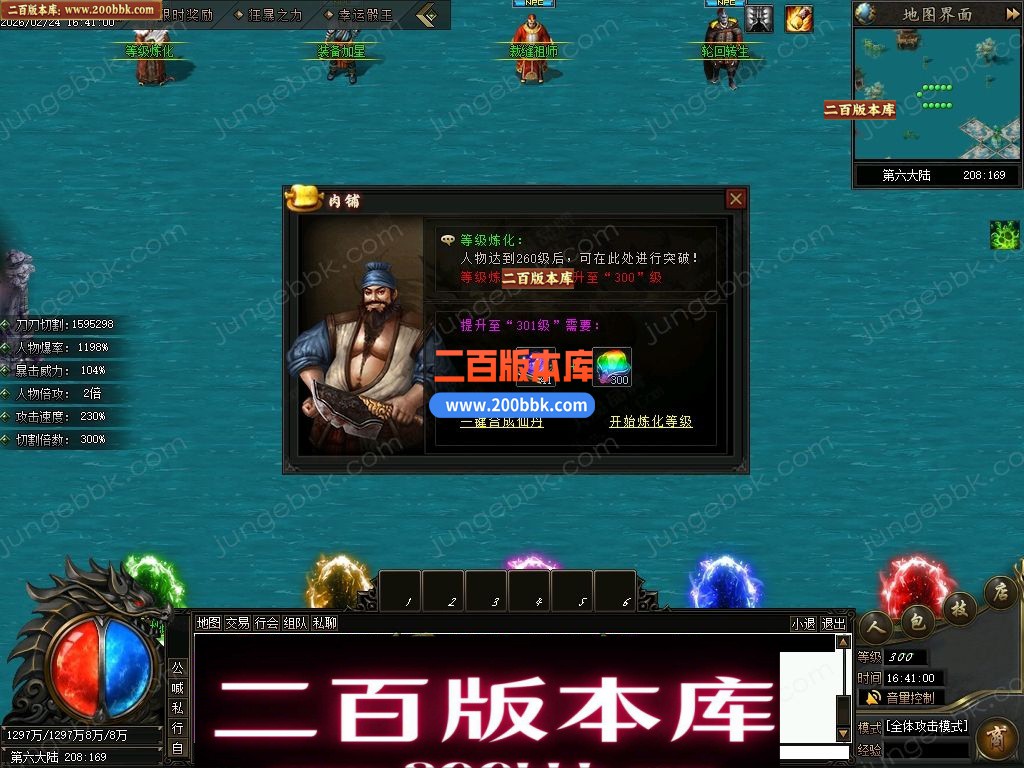 06月疯狂推土机激情神器攻速单职业传奇服务端-命格系统-七大陆_翎风引擎 - 翎风