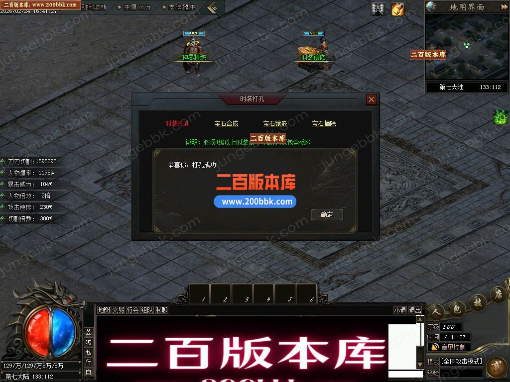 06月疯狂推土机激情神器攻速单职业传奇服务端-命格系统-七大陆_翎风引擎 - 翎风