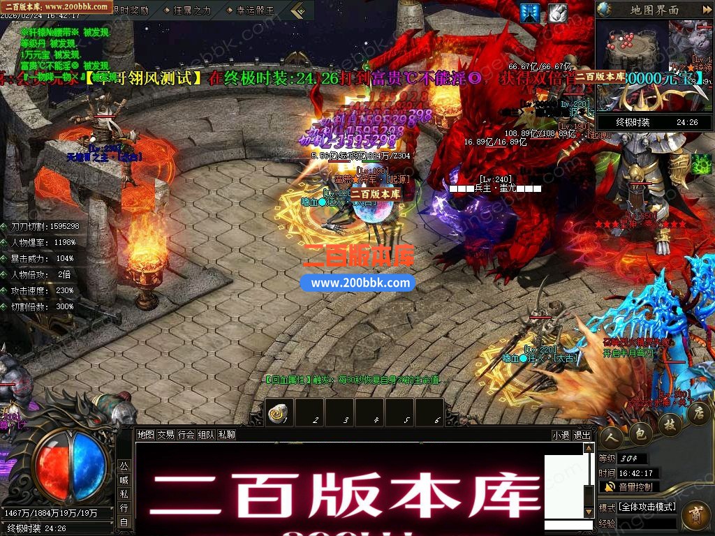 06月疯狂推土机激情神器攻速单职业传奇服务端-命格系统-七大陆_翎风引擎 - 翎风