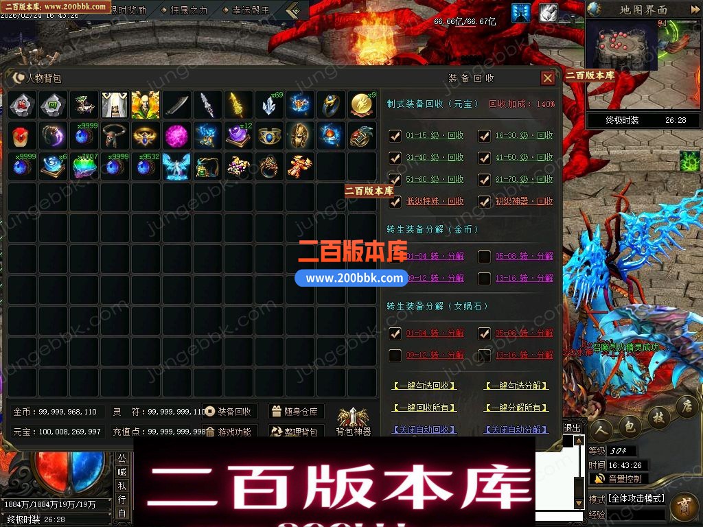 06月疯狂推土机激情神器攻速单职业传奇服务端-命格系统-七大陆_翎风引擎 - 翎风