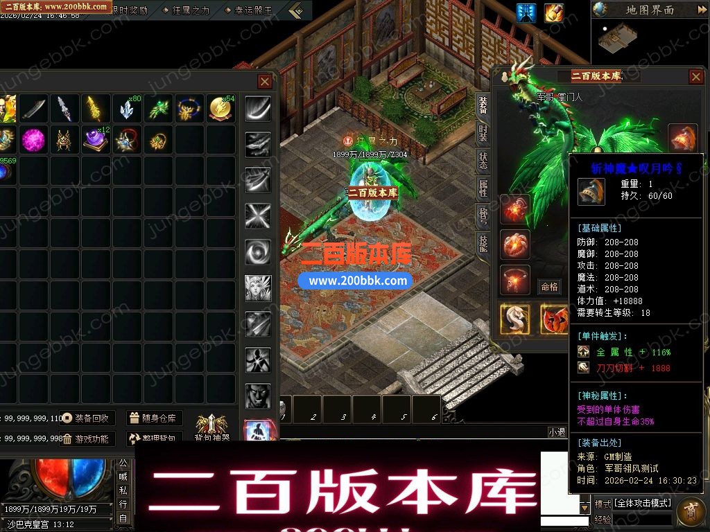 06月疯狂推土机激情神器攻速单职业传奇服务端-命格系统-七大陆_翎风引擎 - 翎风