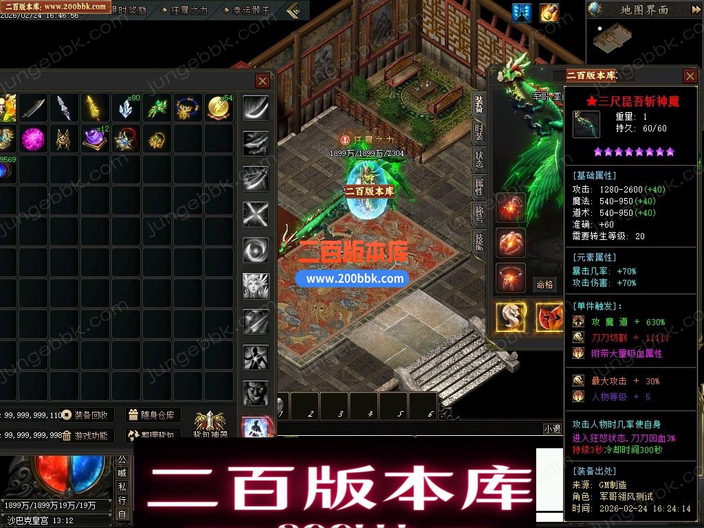 06月疯狂推土机激情神器攻速单职业传奇服务端-命格系统-七大陆_翎风引擎 - 翎风