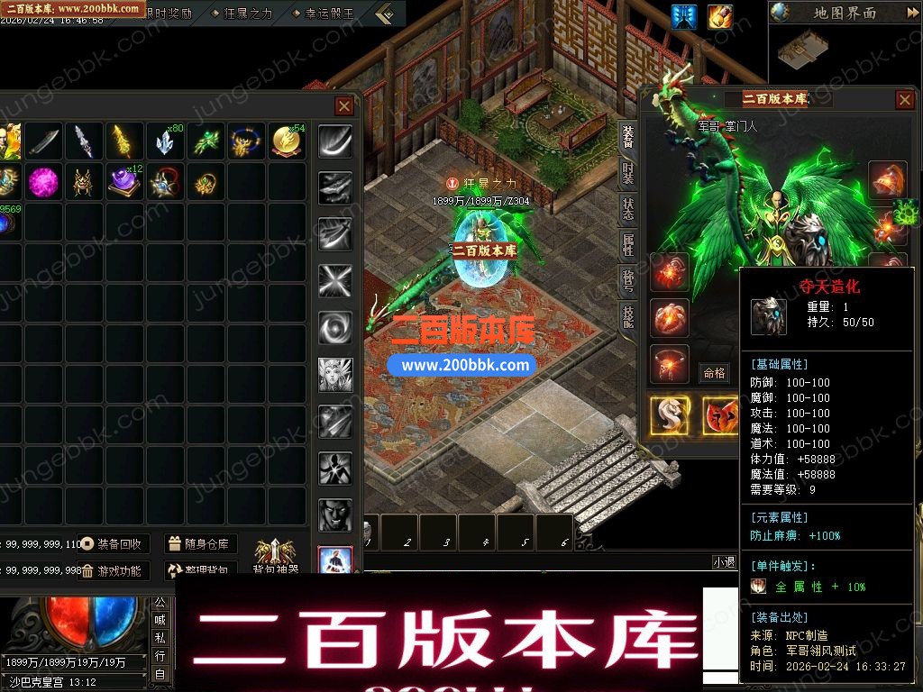 06月疯狂推土机激情神器攻速单职业传奇服务端-命格系统-七大陆_翎风引擎 - 翎风