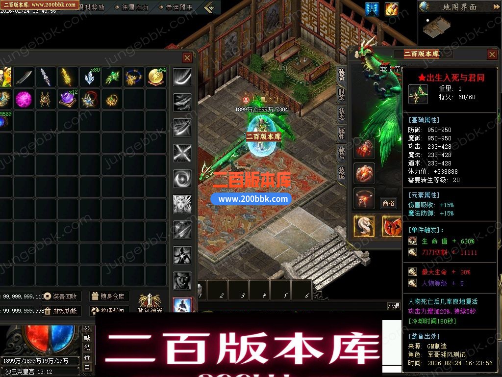 06月疯狂推土机激情神器攻速单职业传奇服务端-命格系统-七大陆_翎风引擎 - 翎风