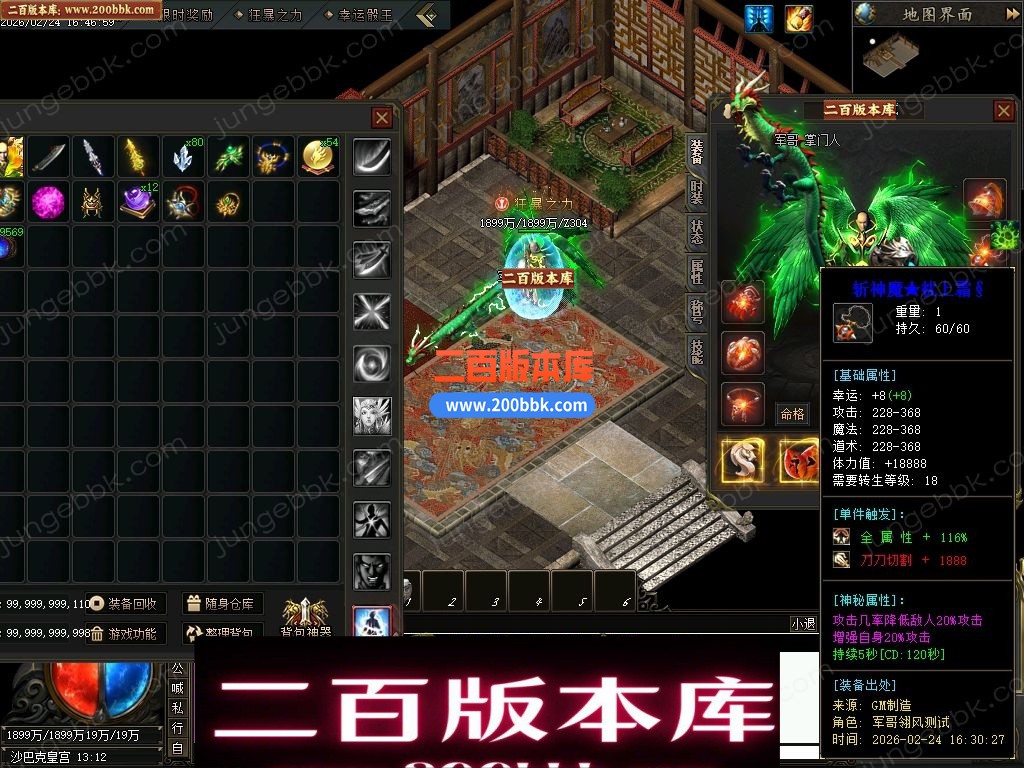 06月疯狂推土机激情神器攻速单职业传奇服务端-命格系统-七大陆_翎风引擎 - 翎风