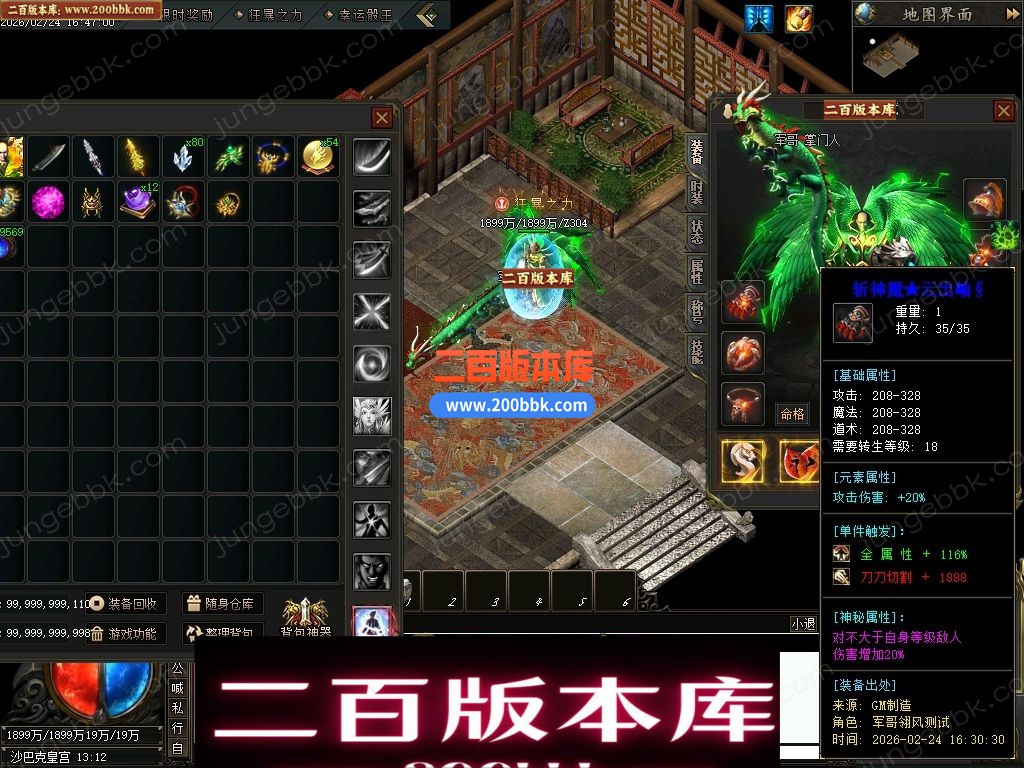 06月疯狂推土机激情神器攻速单职业传奇服务端-命格系统-七大陆_翎风引擎 - 翎风