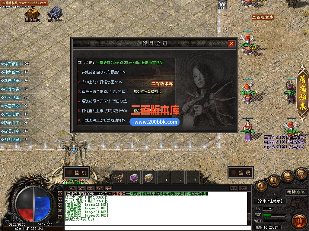 06月净涅沉默特色复古微变单职业传奇服务端-五大陆-特殊锻造-渡劫天尊-GOM引擎 - GOM